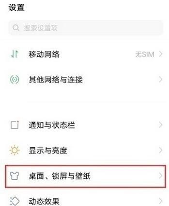 教你vivox60桌面上图标怎么改。