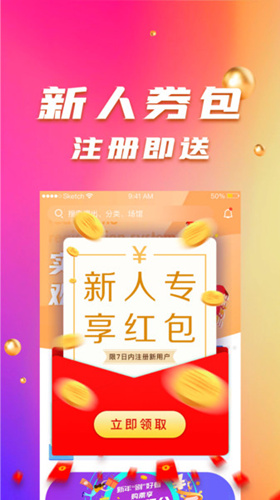 分享保利票务怎么退票。