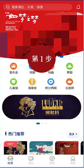 小编教你保利票务如梦之梦抢票教程 保利票务APP购票流程有哪些。