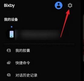 我来教你bixby语音唤醒功能怎么开启。
