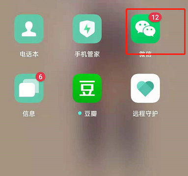 小编教你微信接龙内容错了如何修改。