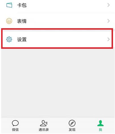 我来分享微信怎么关闭消息提示音。