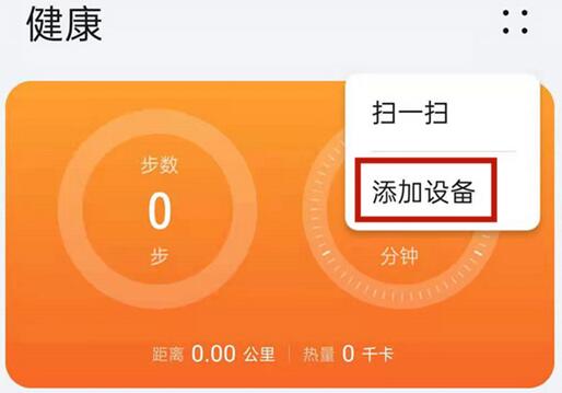 我来教你怎么将华为手环4e与手机连接。