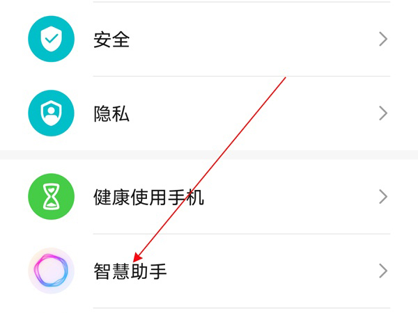 小编教你荣耀50se语音助手怎么开启。
