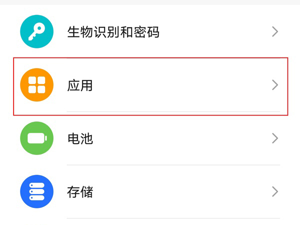 分享荣耀x20se怎样启用应用双开。