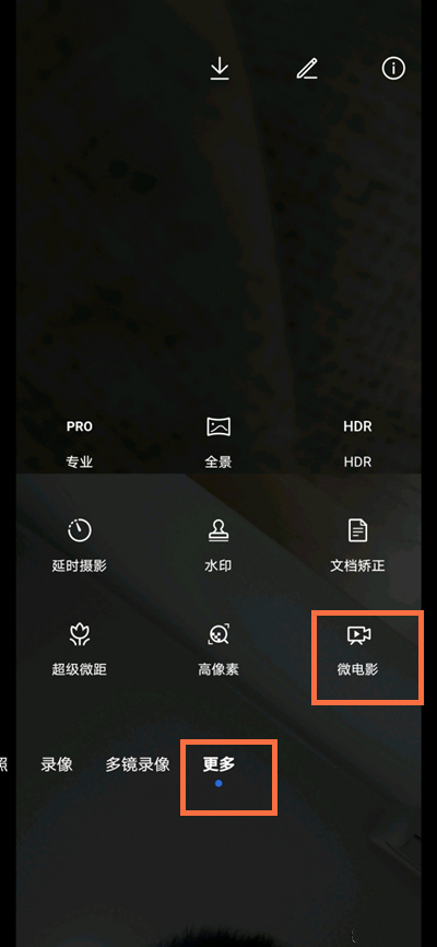 我来教你如何使用荣耀50se拍微电影。