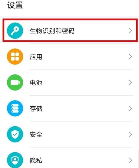 我来分享荣耀50se怎么设置指纹解锁。