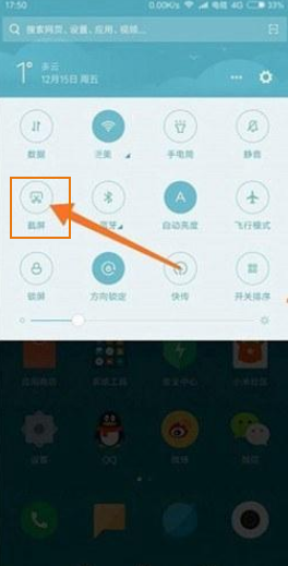 我来分享小米mix4怎样截屏。