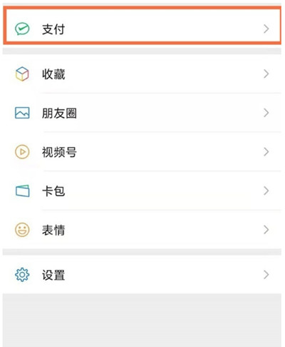 我来分享微信怎么申请注销零钱。