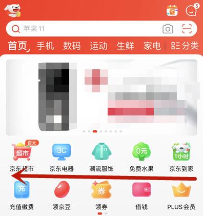 教你京东怎么打开备件库。