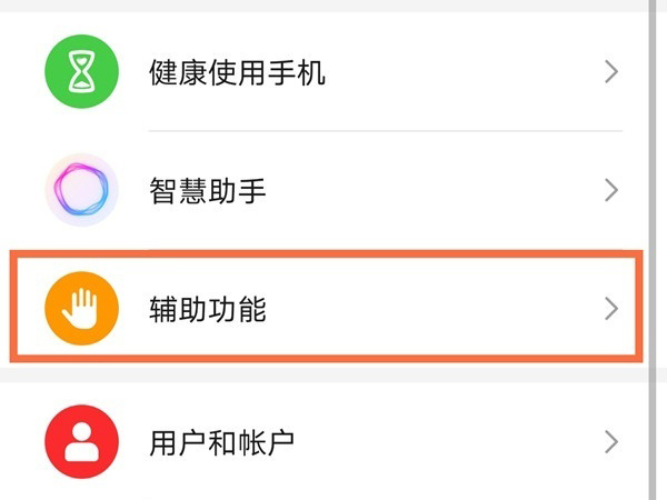 我来分享荣耀x20se怎么设置拿起手机亮屏。