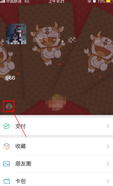 我来教你微信如何取消结束状态。