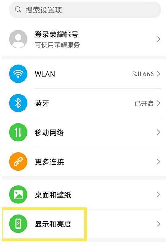 我来教你荣耀x20se怎么开启智能分辨率。