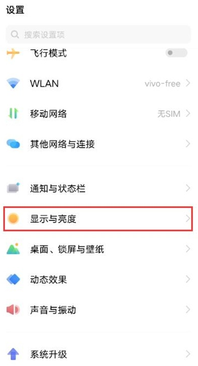 小编分享vivos10pro如何设置字体大小。
