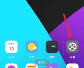 小编分享realme gt怎样设置电量百分比显示。