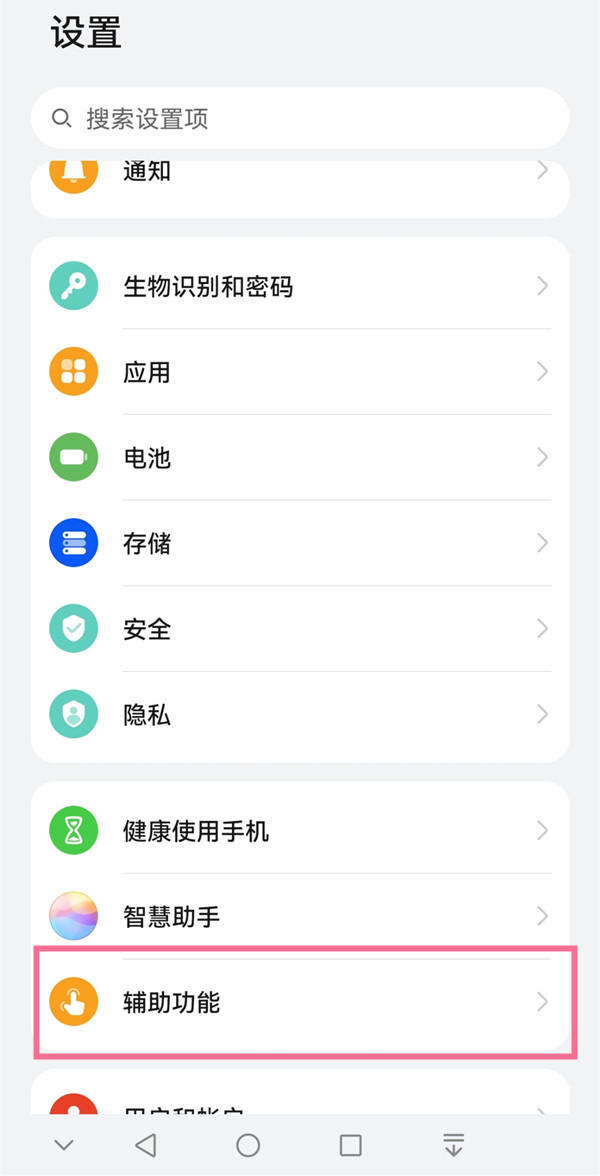 教你鸿蒙系统怎样截长图。