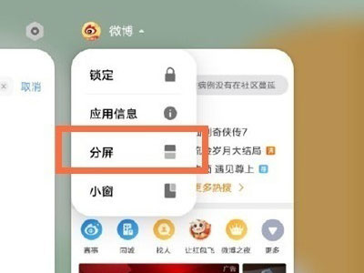 我来教你vivos10分屏功能如何使用。