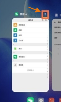 小编教你OPPO Reno6怎样打开分屏。