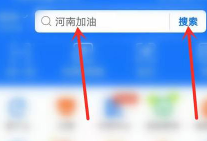 我来分享支付宝如何援助河南捐款。