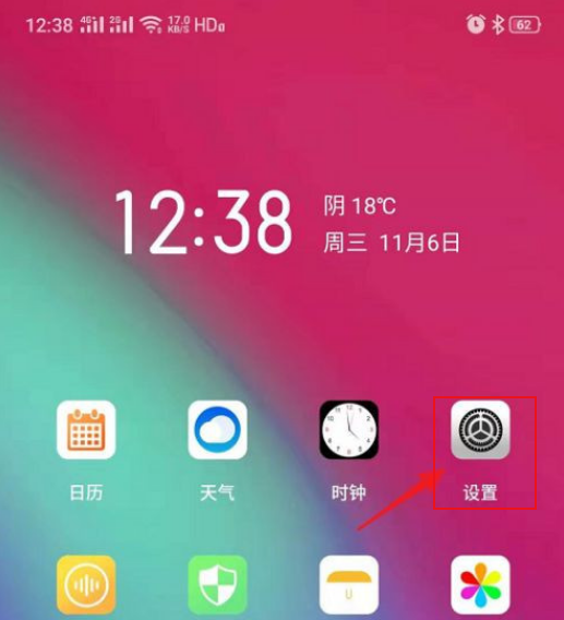 小编教你realme gt如何开启暗色模式。