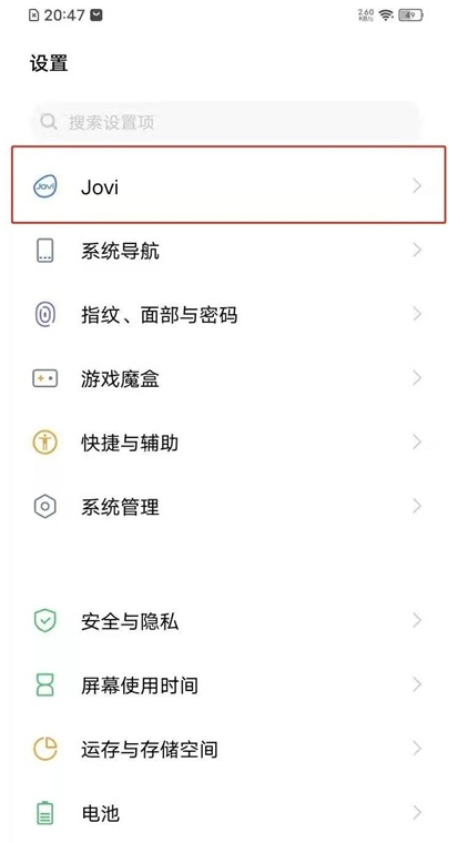 分享vivos10pro如何设置语音唤醒Jovi。