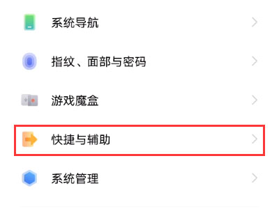 我来分享vivos10怎样使用双击锁屏。