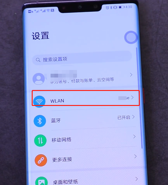 分享华为手机遇到wifi密码忘记了怎么办。
