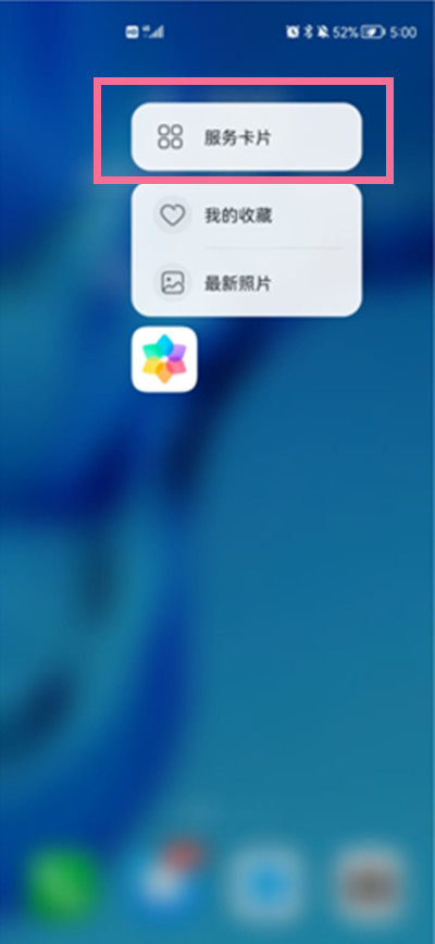 我来分享鸿蒙系统如何设置桌面图片。