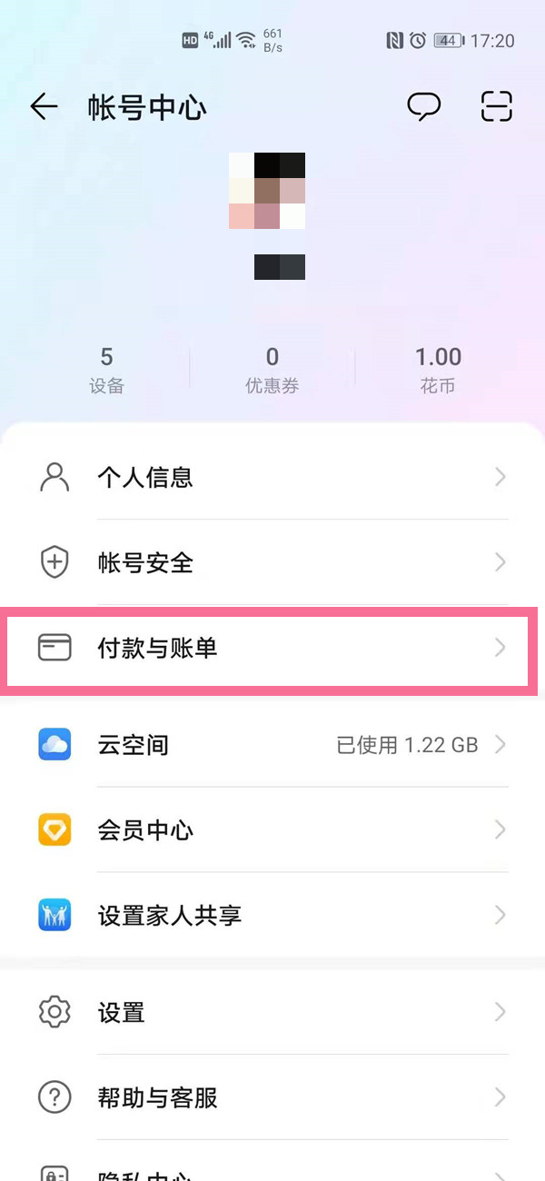 我来分享华为手机如何选择默认支付方式。