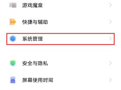 教你怎样设置vivos10简体中文。