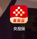 分享央视频预约东京奥运会如何进入开幕式。