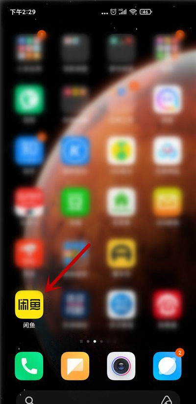 小编分享闲鱼如何关闭关注消息通知。