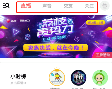 小编教你荔枝FM怎样在直播间发送红包。