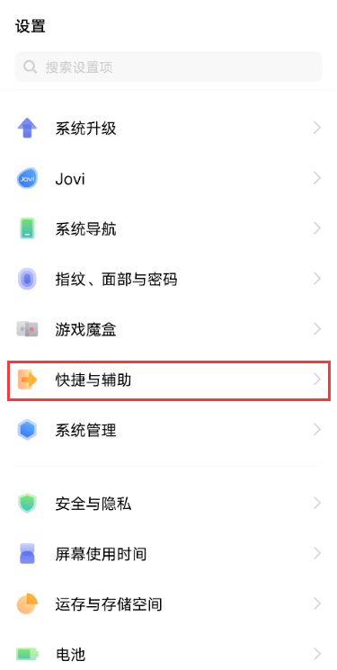 小编教你vivos10如何开启视频通话美颜。