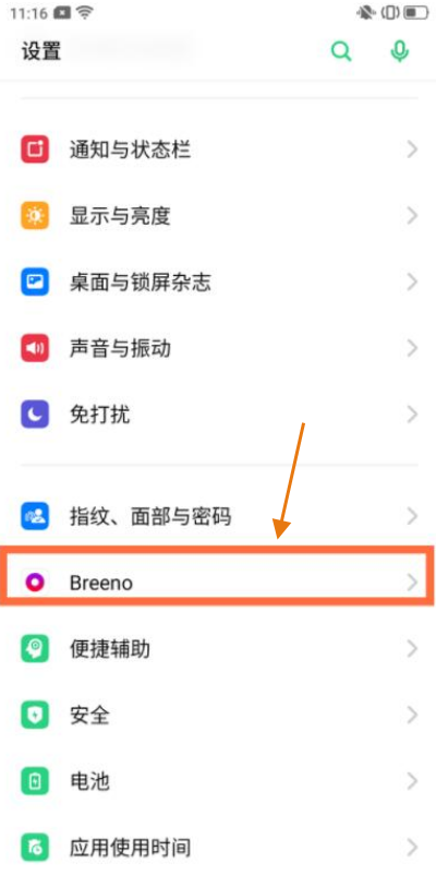 小编分享realmegt大师如何开启小布。