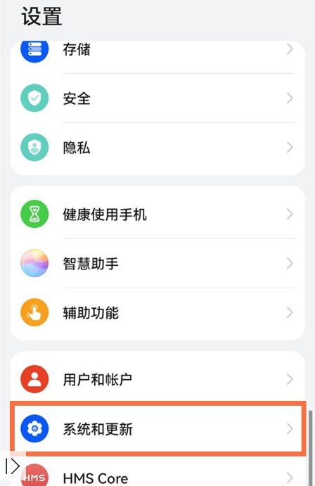 小编教你华为手机如何设置纯净模式。