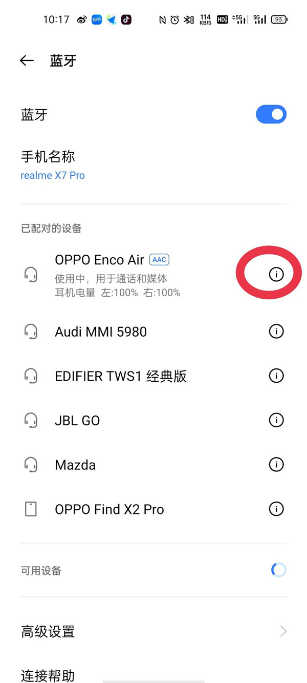 小编教你oppo怎样找回丢失耳机。