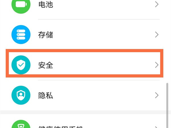 教你怎样开启荣耀50应用加密。