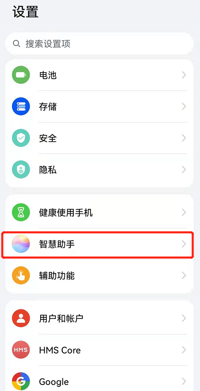 小编分享鸿蒙系统怎么改小艺声音。