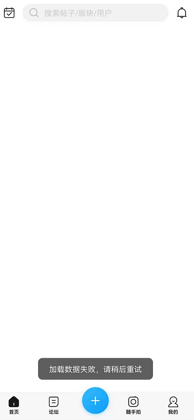 花粉俱乐部维护打不开怎么回事?花粉俱乐部维护打不开的处理方法截图