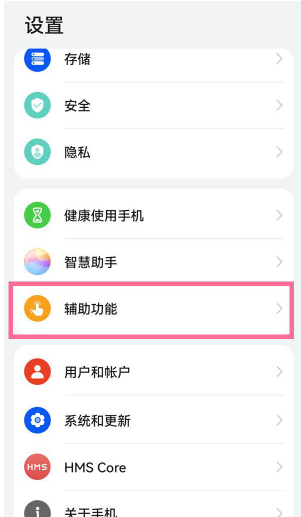 教你华为p50如何开启单手模式。