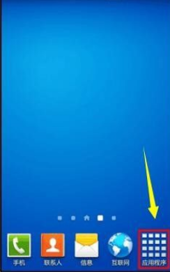 我来教你努比亚手机怎样隐藏应用。