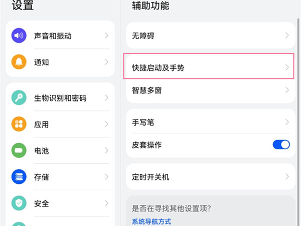我来分享华为matepadpro如何截屏。