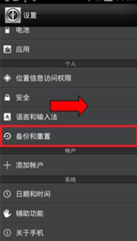 分享努比亚手机如何设置还原出厂系统。