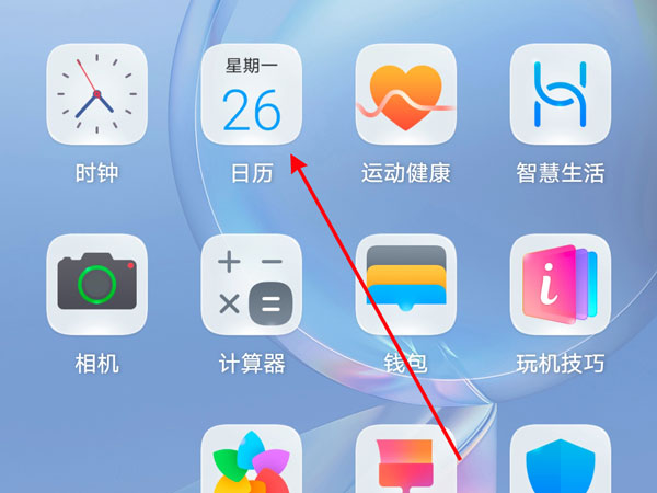 教你如何设置华为手机限行提醒。
