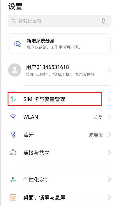 教你oppoReno6如何开启流量节省。