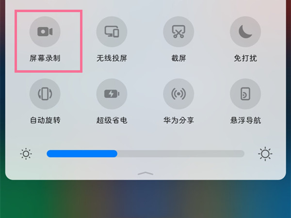 我来教你荣耀9x怎样使用屏幕录制。
