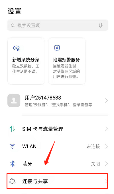 小编教你opporeno6pro+如何打开屏幕共享。