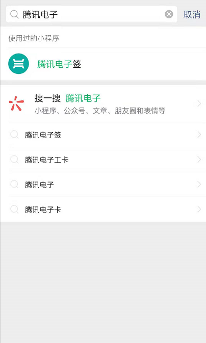 教你微信腾讯电子签怎么创建借条。