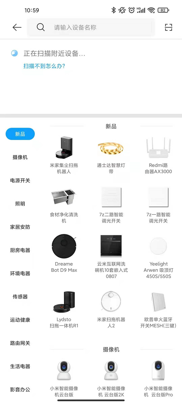 小编教你米家怎样操控空调。